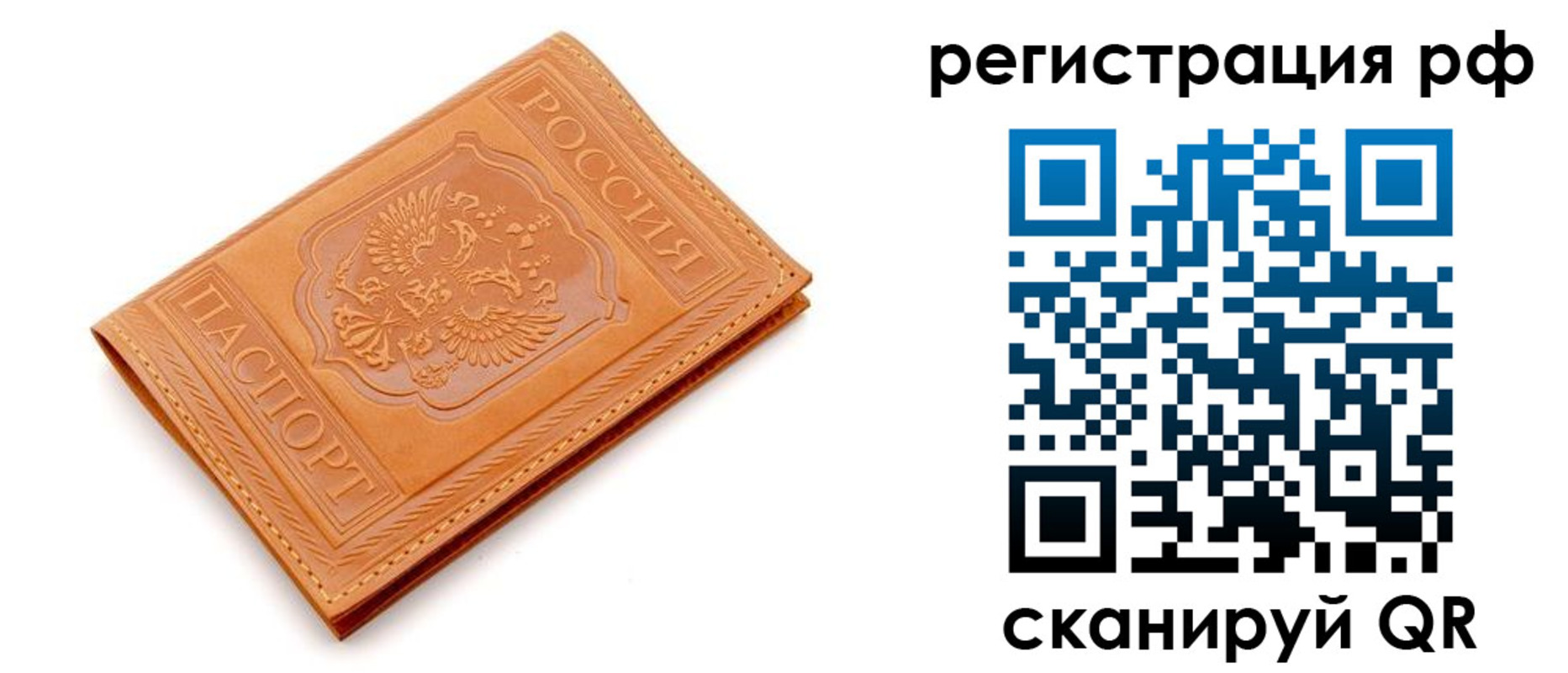 временная прописка в Сорочинске