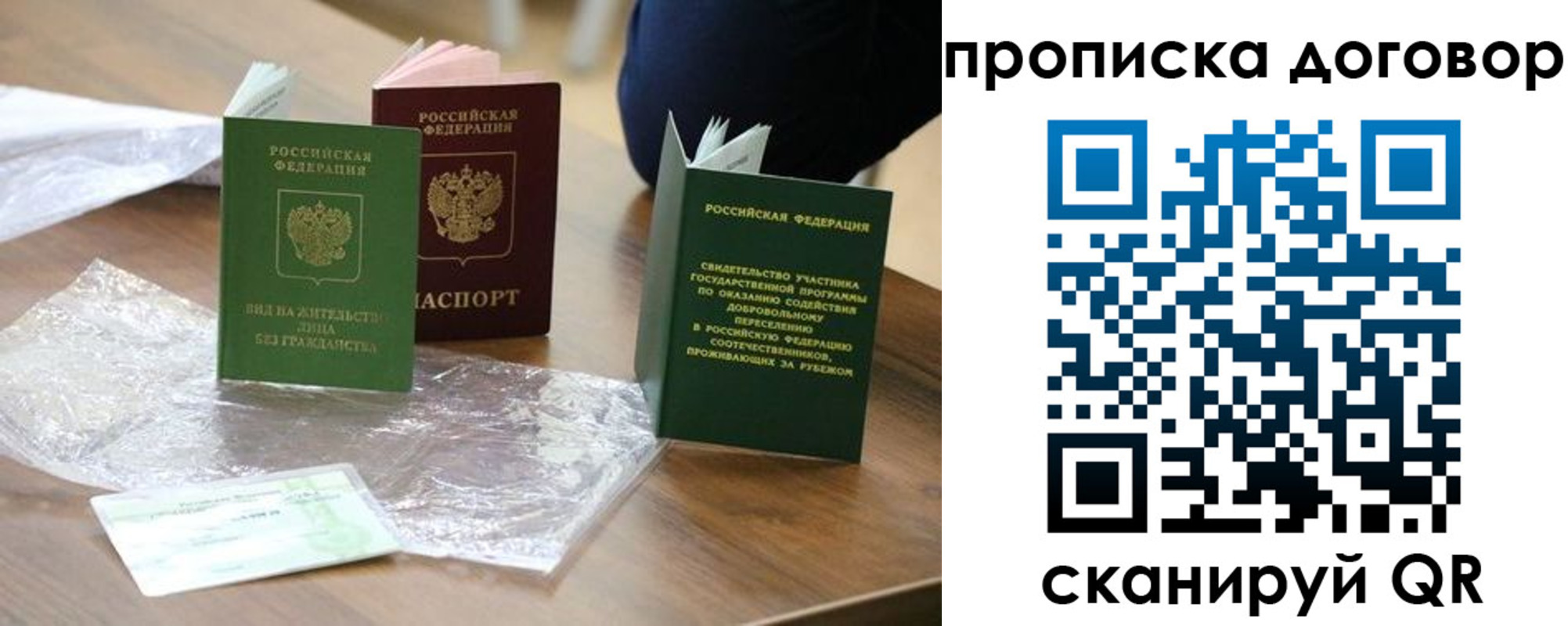 временная регистрация законно в Сорочинске