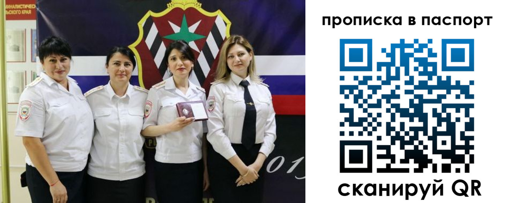 временная регистрация 2025 в Сорочинске