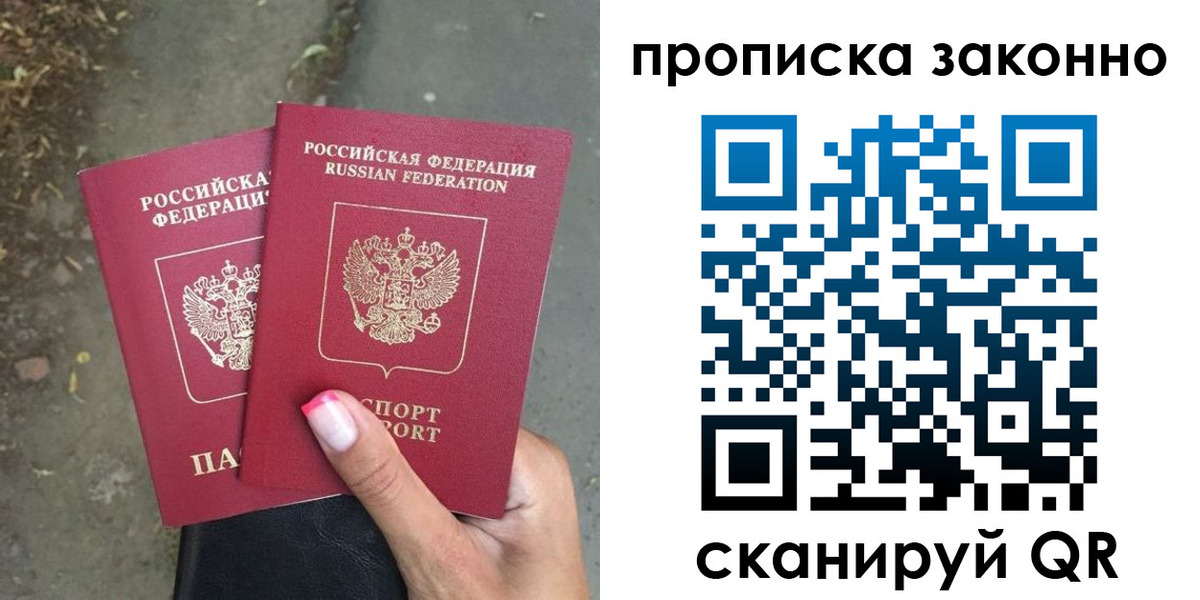 временная регистрация в Сорочинске